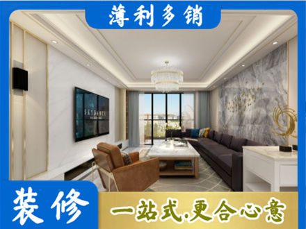 南京市玄武装修新房