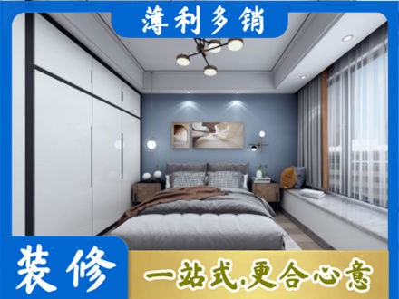 南京市玄武本地次卧装修
