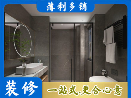 南京市玄武本地洗浴间装修