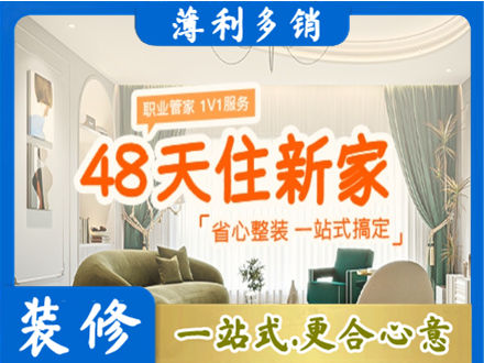 南京市玄武新房整装