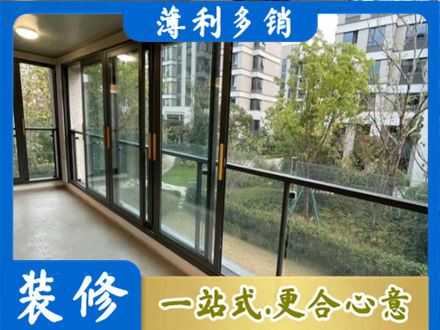 南京市玄武阳台封窗